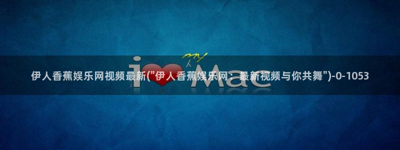 久久伊人精品影院一本