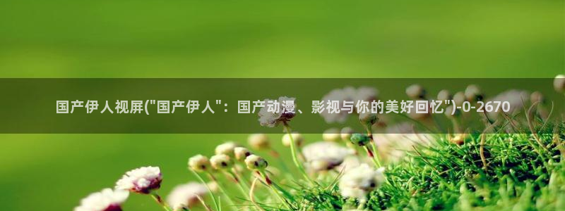 伊人久久成人福利影院a v