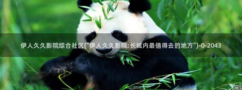 伊人久久大西瓜影院